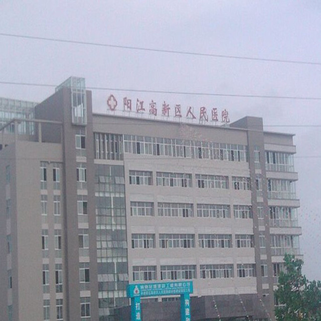 某市XXX區人民醫院發(fā)熱門(mén)診
